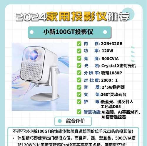 投影仪前的平面镜片有何用途？其作用是什么？  第1张