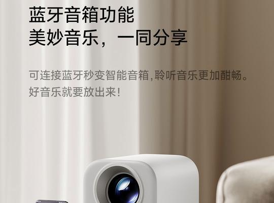 红米投影仪lite上市时间是什么时候？  第3张