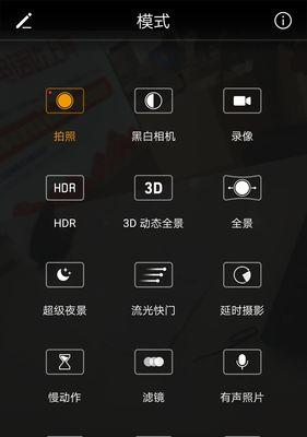 苹果手机拍照发白如何修复？解决方法是什么？  第3张