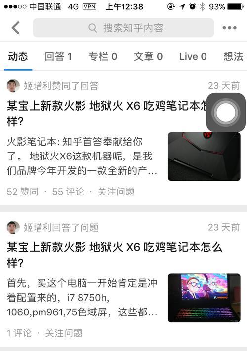 火影笔记本如何开启内存条测试？  第1张