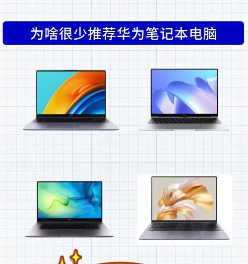 华为笔记本触控屏抖动问题如何修复？  第1张