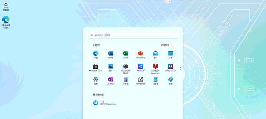 华硕笔记本系统恢复步骤是什么？  第1张