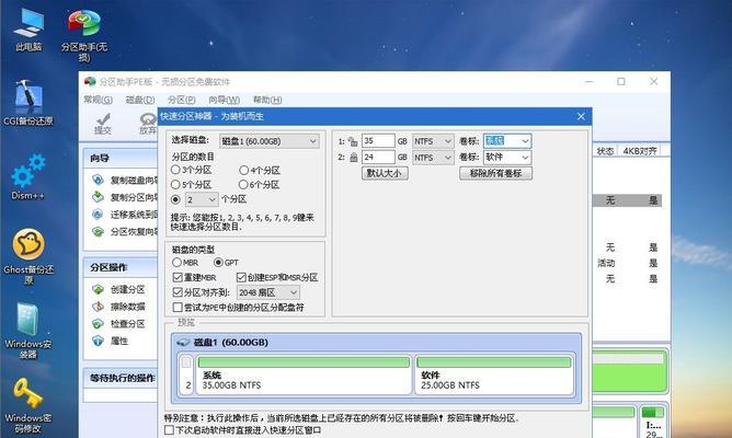 华硕笔记本系统恢复步骤是什么？  第2张