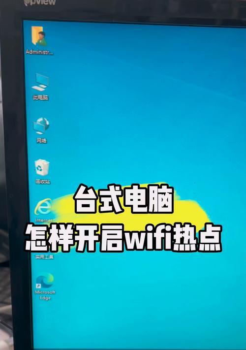 台式电脑怎么连wifi？如何设置台式机连接无线网络？  第2张