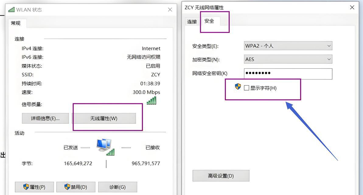 台式电脑怎么连wifi？如何设置台式机连接无线网络？  第3张