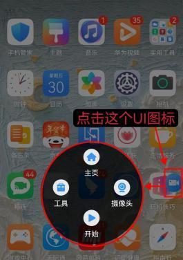 手机拍照时悬浮窗如何关闭？遇到问题怎么办？  第1张