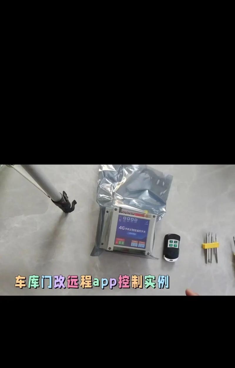 如何用手机控制车库电池摄像头拍照？  第2张