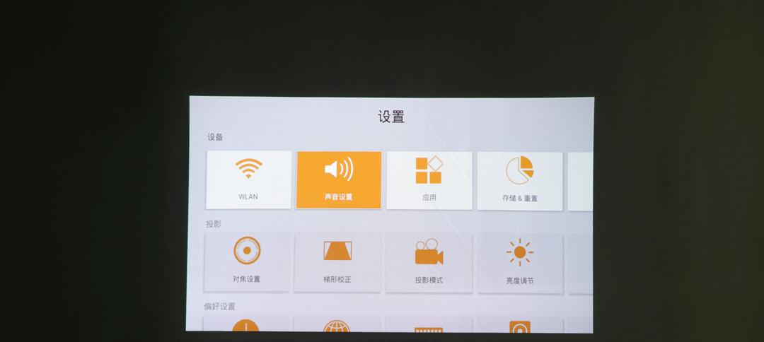 游戏优盘插投影仪怎么用？如何连接和使用？  第3张