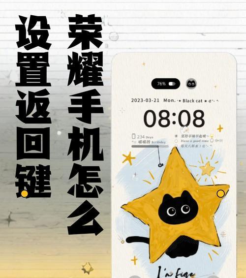 荣耀手机如何设置息屏拍照功能？操作步骤是什么？  第3张
