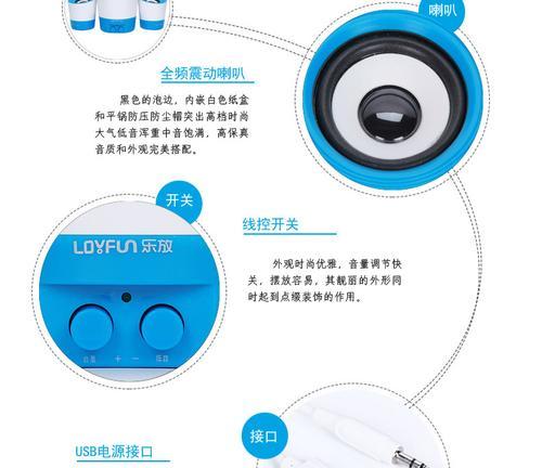 改笔记本电脑低音喇叭怎么改？需要哪些工具？  第3张