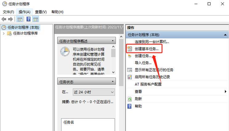 电脑更新后自动关机设置方法是什么？  第1张