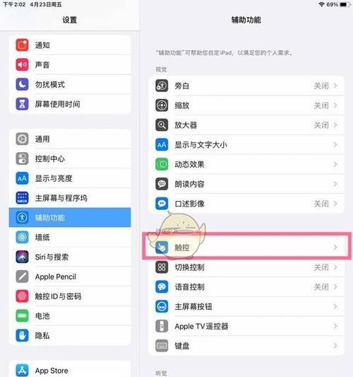 中兴平板云电脑图标大小调整方法是什么？如何设置？  第3张