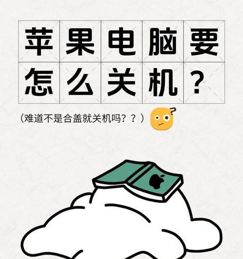 电脑为何会自动关机？自动关机问题如何解决？  第1张