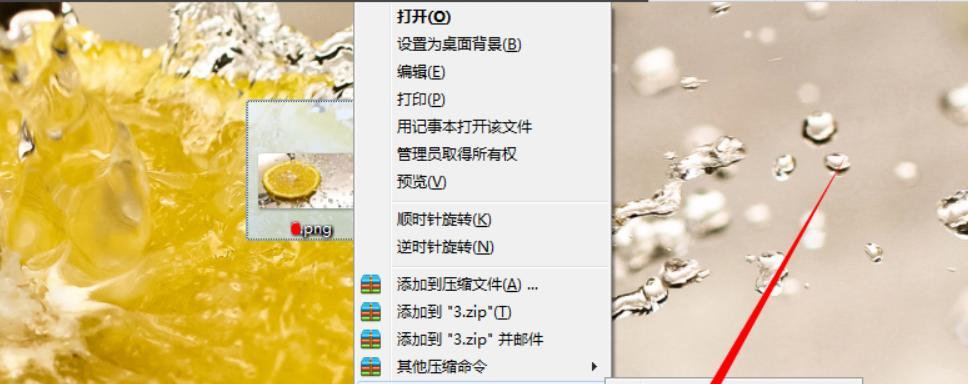 电脑桌面添加图标的方法是什么？  第3张