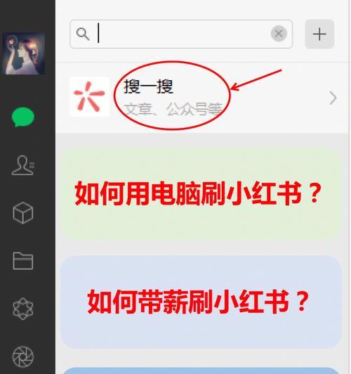 电脑面部识别图标设置方法是什么？如何添加图标？  第2张