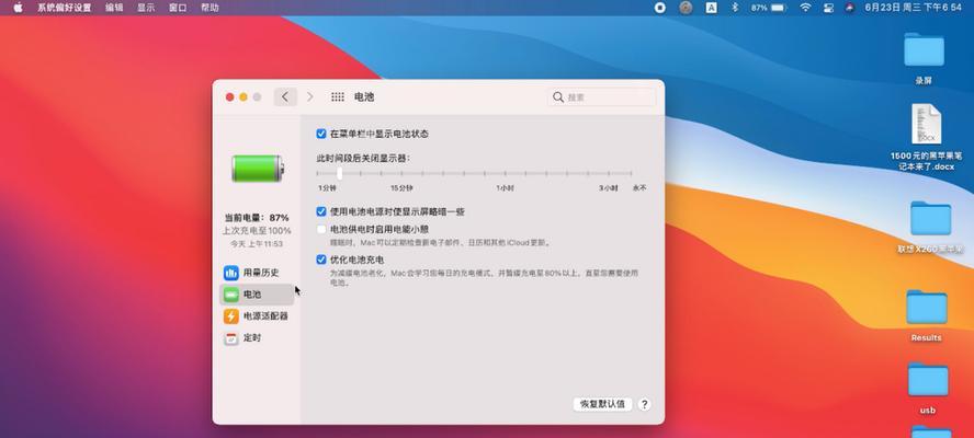 在苹果笔记本上玩暗黑4的设置方法是什么？  第2张
