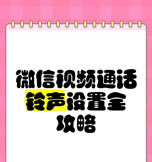 录屏时如何包含微信电话声音？  第1张