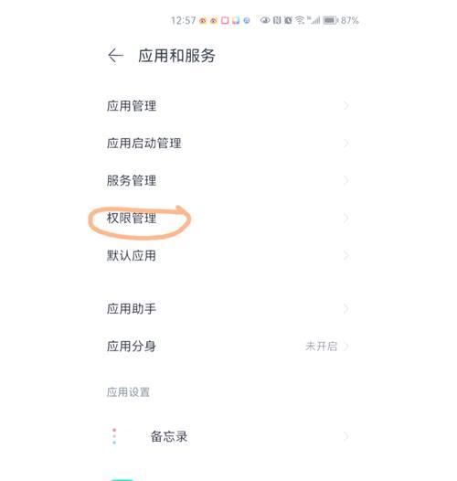 录屏时如何包含微信电话声音？  第3张