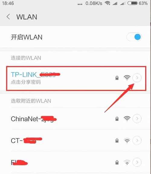 电脑wifi怎么踢人？如何管理无线网络中的设备？  第2张