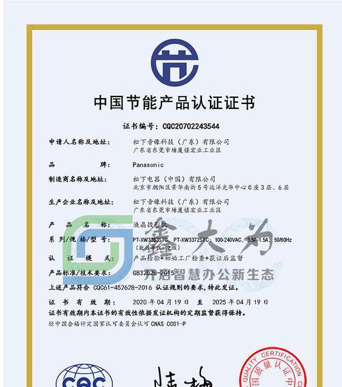 松下bz585nc投影仪是哪一年生产的？  第3张