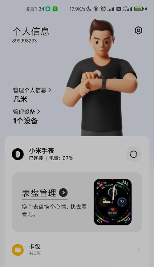 小米黑屏手机连接电脑设置步骤是什么？  第1张