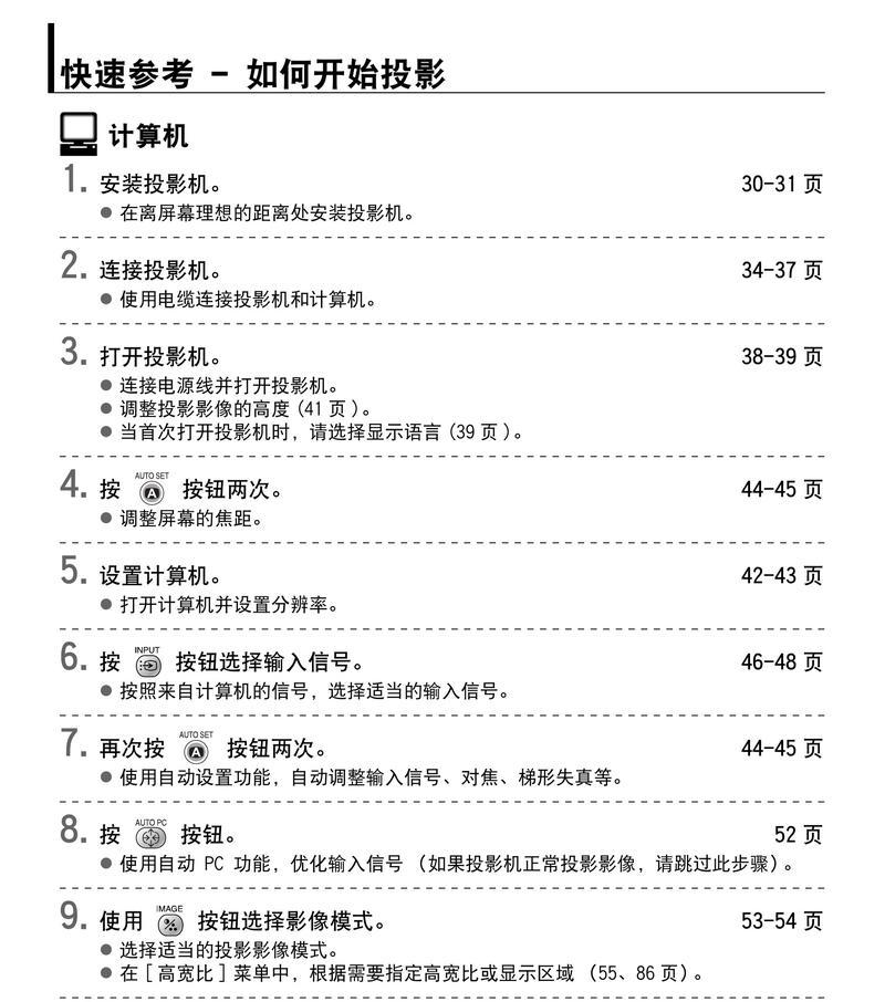 佳能投影仪的调整方法是什么？如何优化佳能投影仪的显示效果？  第3张