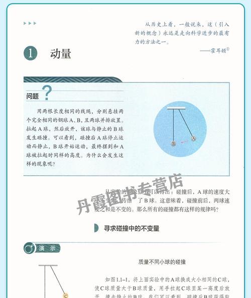 新教材中笔记本电脑的使用方法是什么？  第2张