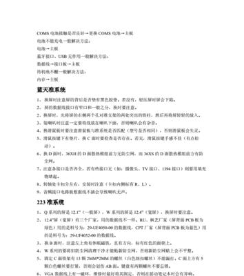 新教材中笔记本电脑的使用方法是什么？  第3张