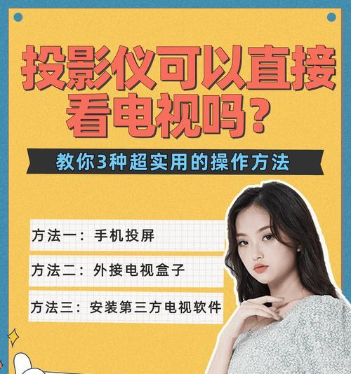 内嵌盒子投影仪的使用方法是什么？  第1张