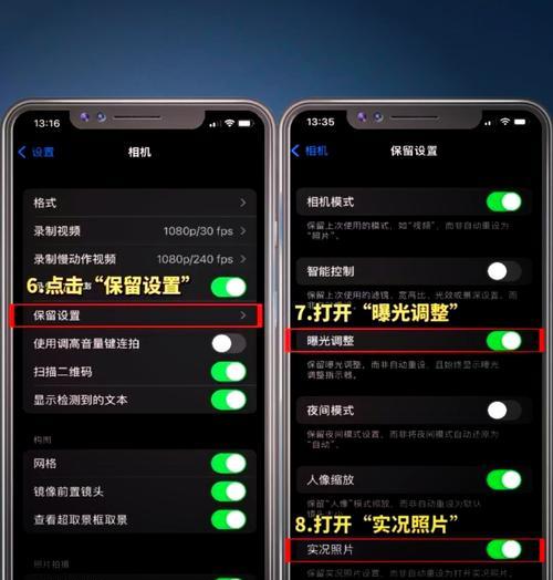 新买的苹果手机如何设置拍照功能？有哪些拍照技巧？  第2张