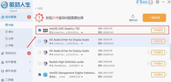 电脑音量增大导致闪屏是为什么？如何解决？  第3张