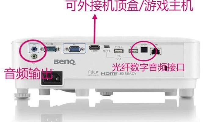 内嵌盒子投影仪怎么用视频？操作步骤是怎样的？  第3张