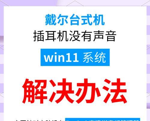 电脑突然没声音了怎么办？音频问题如何解决？  第3张