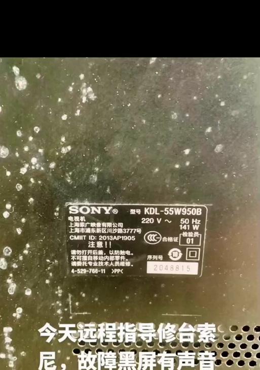 索尼电脑黑屏怎么办？有哪些解决方法？  第2张