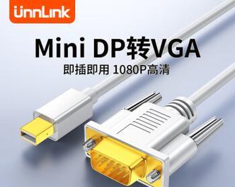 电脑投影仪转接口叫什么？常见的转接设备有哪些？  第3张
