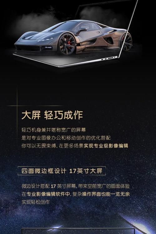 哪款笔记本适合渲染建模使用？  第2张