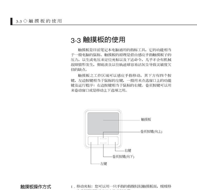 华硕笔记本触摸板拆卸步骤是什么？  第1张