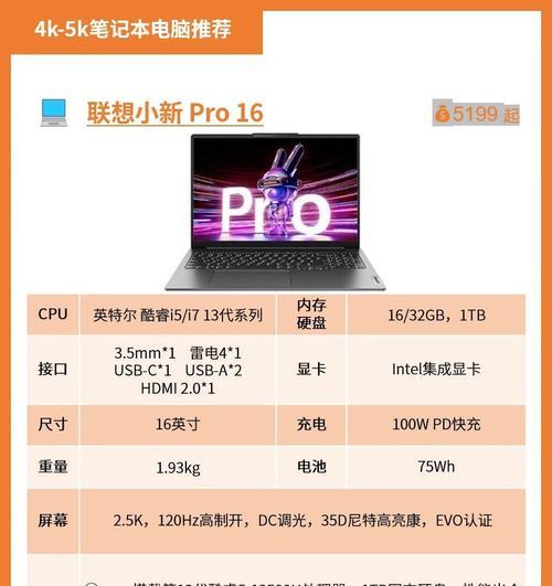 华为16S笔记本选择i5、i7还是i9？  第1张