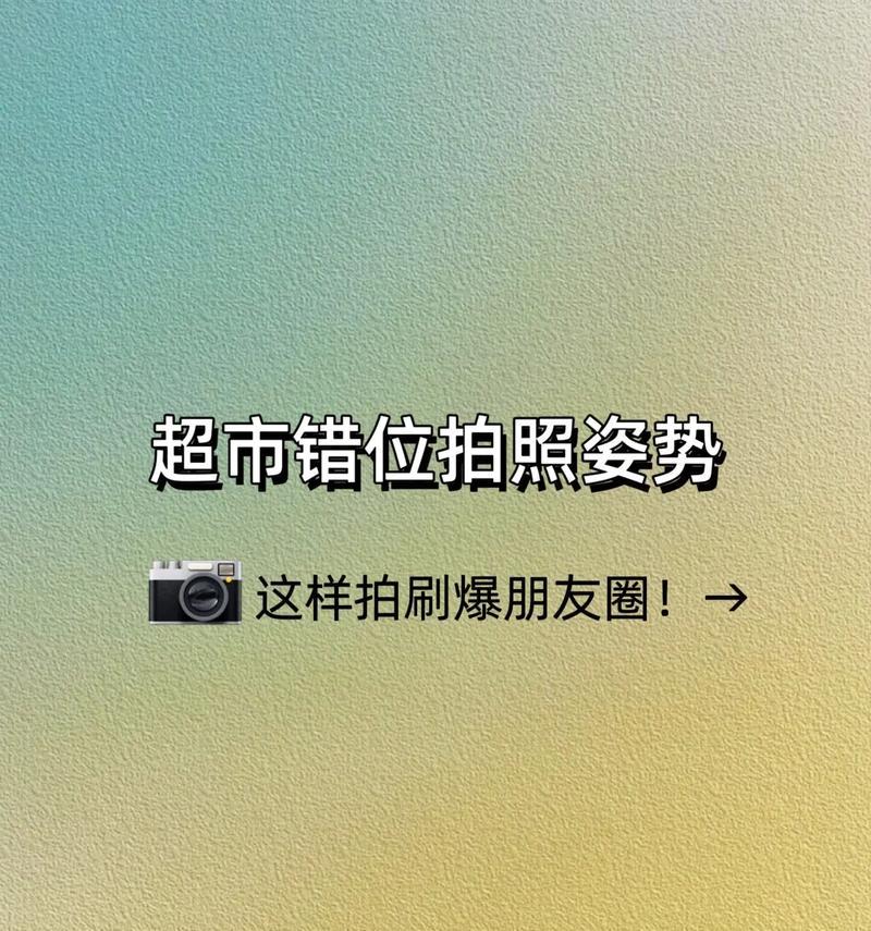 手机借位拍照技巧有哪些？  第3张