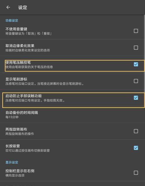 华为手写笔响声问题如何解决？  第2张