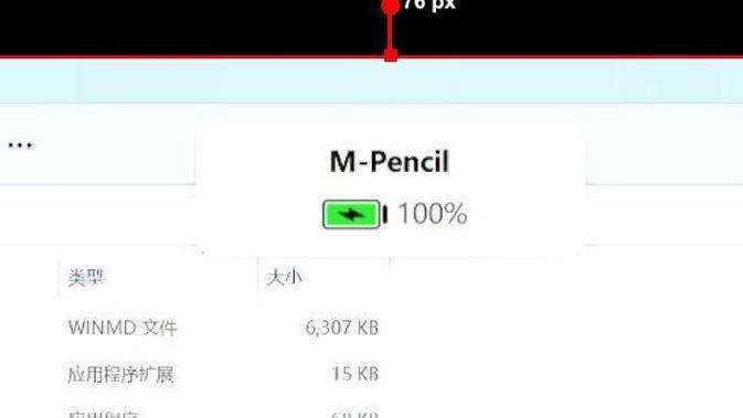 华为手写笔响声问题如何解决？  第3张