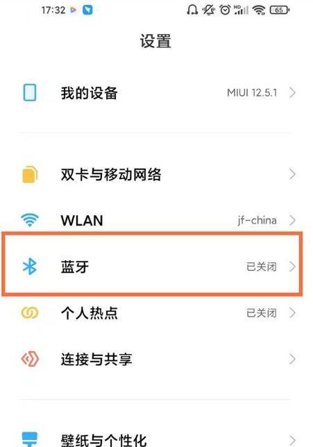 小米车与苹果手机连接步骤是什么？  第1张