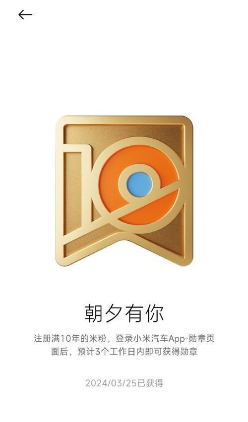 小米车与苹果手机连接步骤是什么？  第2张