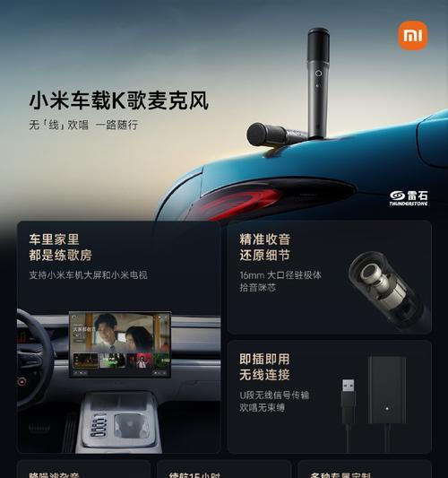 小米车与苹果手机连接步骤是什么？  第3张
