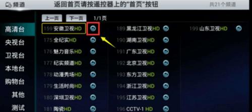 如何下载电视机顶盒顶软件？下载过程中会遇到哪些问题？  第3张
