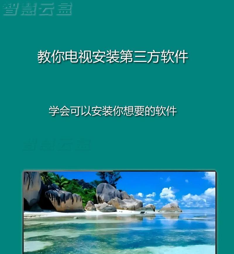 如何下载电视机顶盒顶软件？下载过程中会遇到哪些问题？  第2张