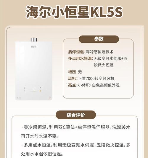 热水器火力调节方法及注意事项？  第2张