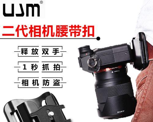 索尼相机腰挂式收纳包怎么用？使用方法是什么？  第3张