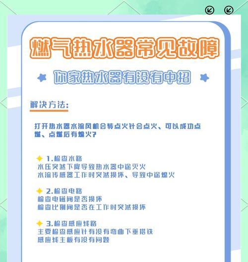 热水器加热速太慢什么原因？如何排查和解决？  第1张