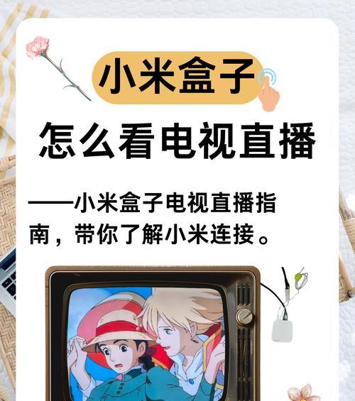 电视机顶盒能刷哪些视频？操作步骤是什么？  第1张